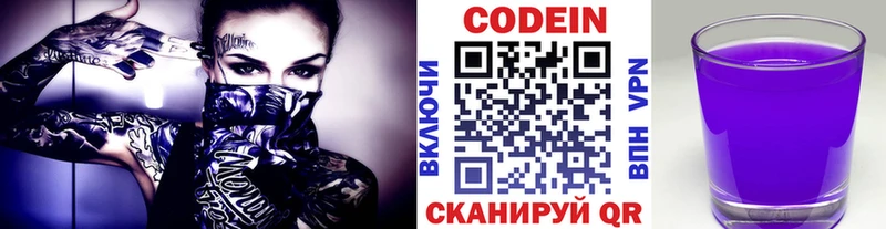 blacksprut как зайти Темников Codein напиток Lean (лин)
