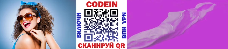 Кодеин напиток Lean (лин) Темников