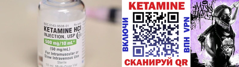 Кетамин ketamine  Темников 