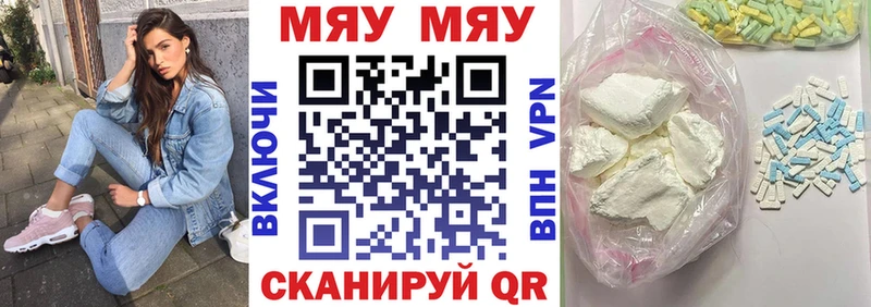 МЯУ-МЯУ мяу мяу  MEGA зеркало  Темников 