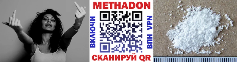 Метадон кристалл  Темников 